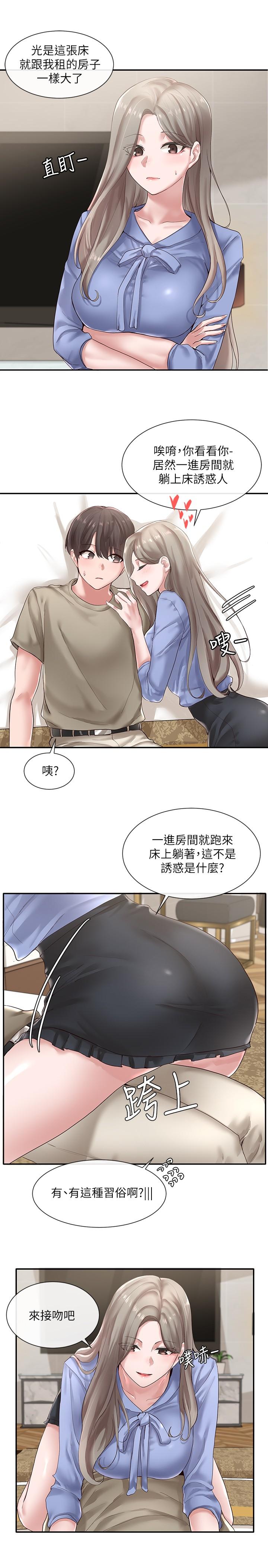 社團學姊漫画 免费阅读 第40话-要不要帮你乳交 5.jpg