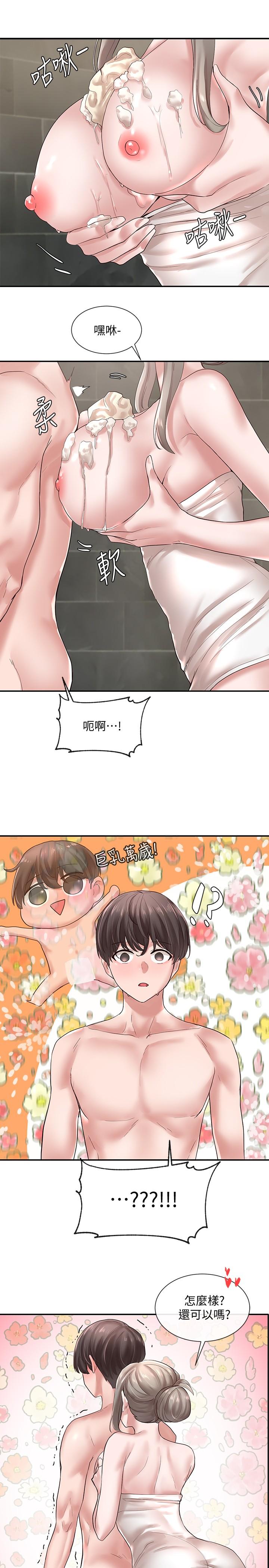 社團學姊漫画 免费阅读 第40话-要不要帮你乳交 15.jpg