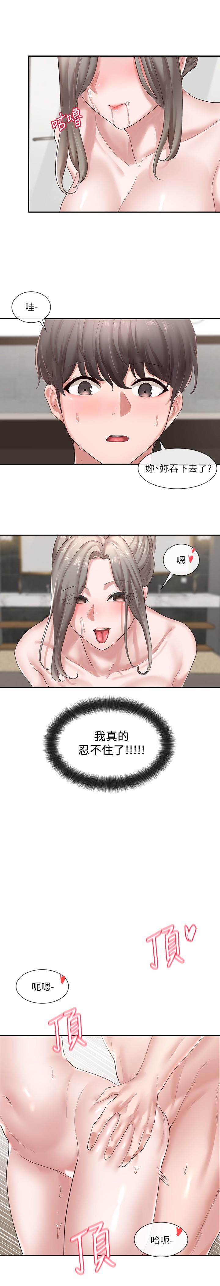 社團學姊漫画 免费阅读 第40话-要不要帮你乳交 29.jpg