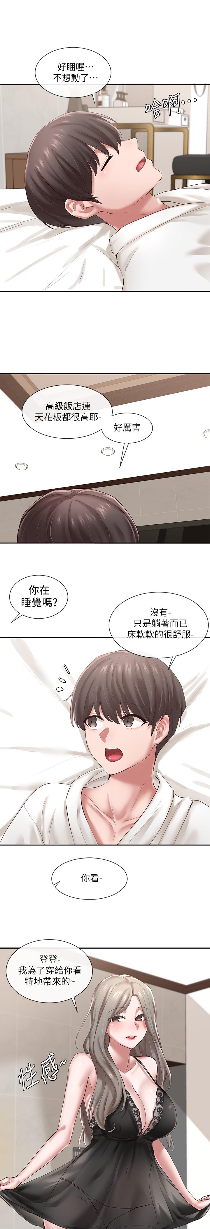 社團學姊漫画 免费阅读 第41话-姐姐，我要被你辣死了 11.jpg