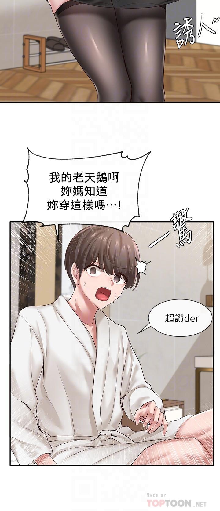 社團學姊漫画 免费阅读 第41话-姐姐，我要被你辣死了 12.jpg