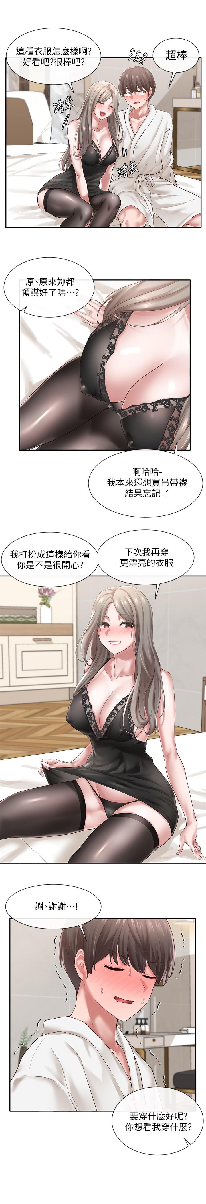 社團學姊漫画 免费阅读 第41话-姐姐，我要被你辣死了 13.jpg