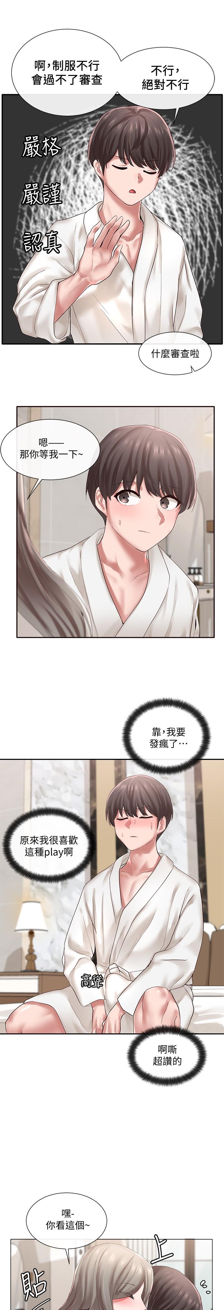 社團學姊漫画 免费阅读 第41话-姐姐，我要被你辣死了 15.jpg