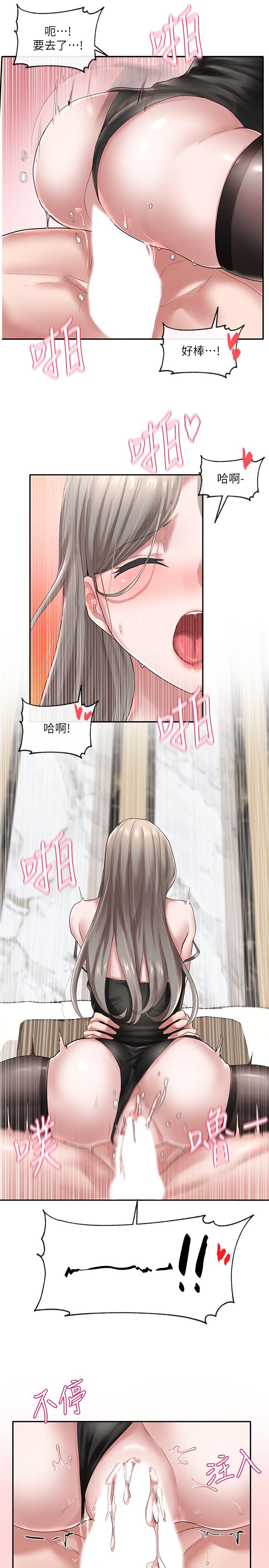 社團學姊漫画 免费阅读 第41话-姐姐，我要被你辣死了 31.jpg