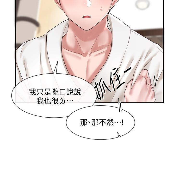 社團學姊漫画 免费阅读 第42话-只做一次根本不够 24.jpg