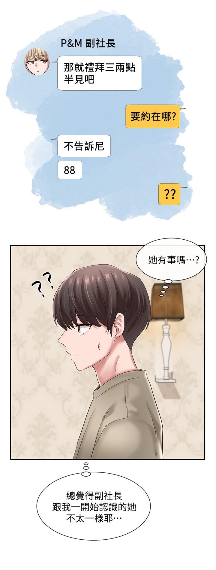 社團學姊漫画 免费阅读 第42话-只做一次根本不够 30.jpg