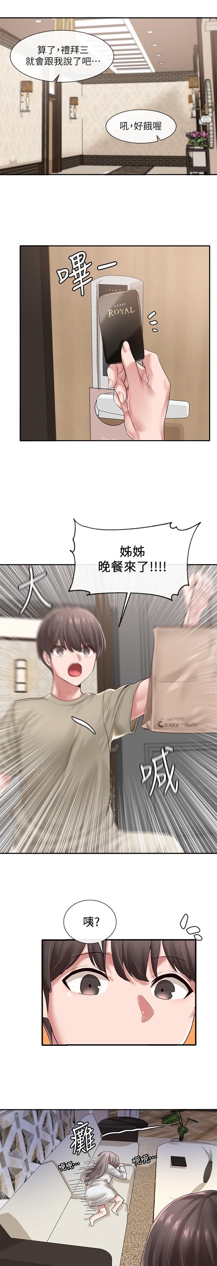 社團學姊漫画 免费阅读 第42话-只做一次根本不够 31.jpg