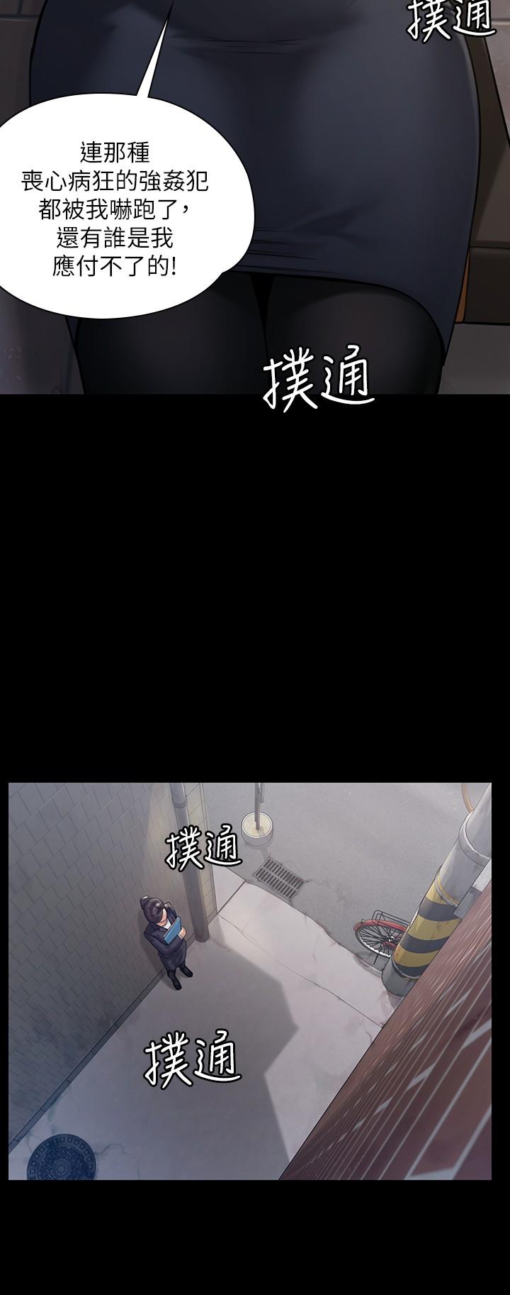 傀儡漫画 免费阅读 第182话-俊彪不画达莉裸体的原因 13.jpg