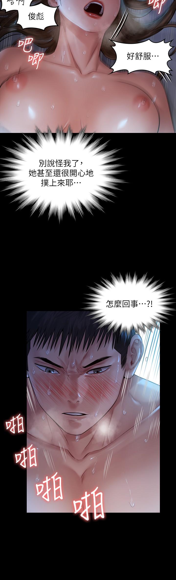 傀儡漫画 免费阅读 第182话-俊彪不画达莉裸体的原因 29.jpg