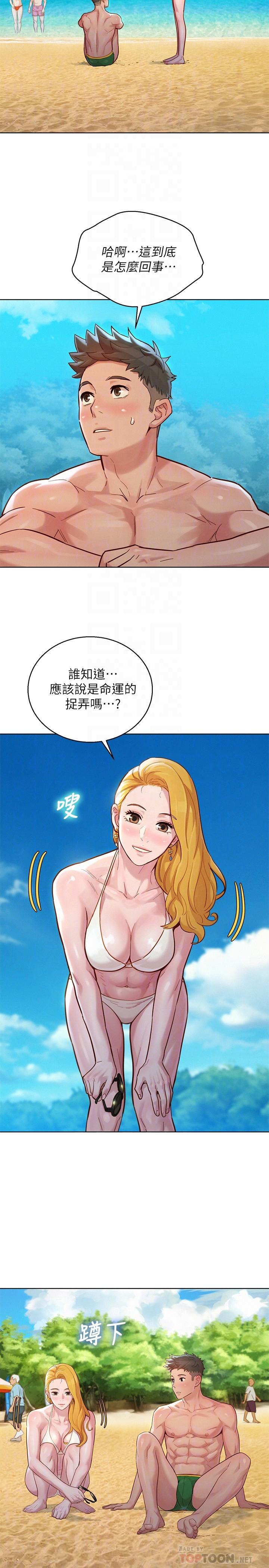 漂亮乾姊姊漫画 免费阅读 第142话-我不会放弃志豪的 4.jpg