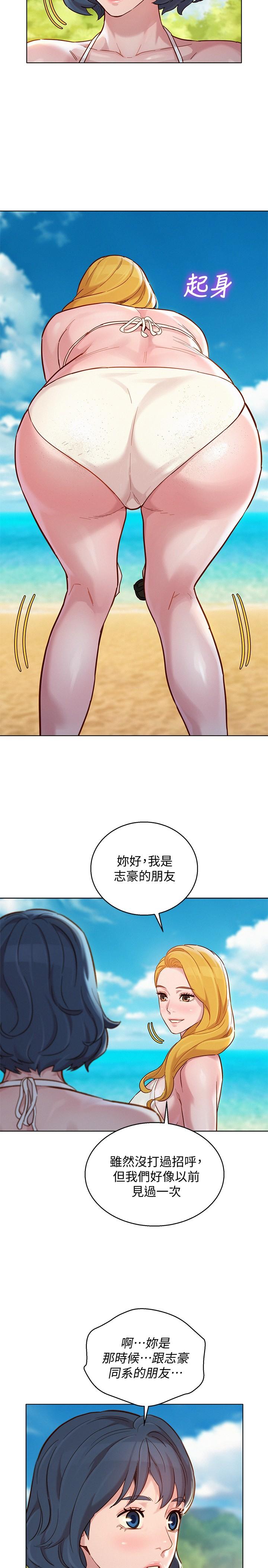 漂亮乾姊姊漫画 免费阅读 第142话-我不会放弃志豪的 13.jpg