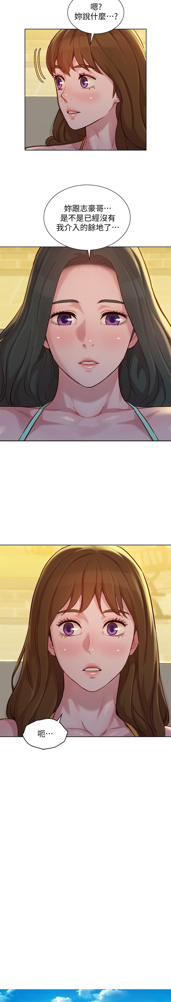 漂亮乾姊姊漫画 免费阅读 第142话-我不会放弃志豪的 19.jpg