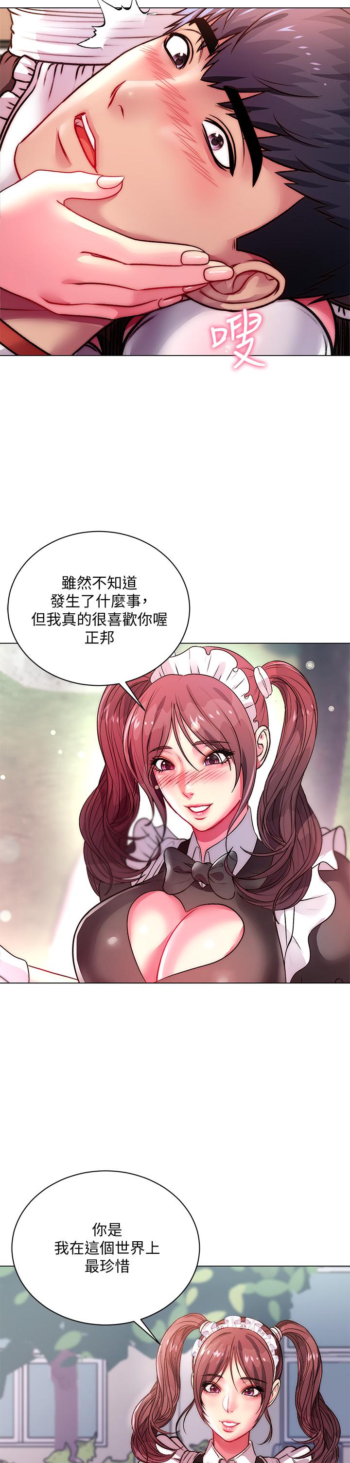 超市的漂亮姐姐漫画 免费阅读 第77话-被发现也没差 5.jpg