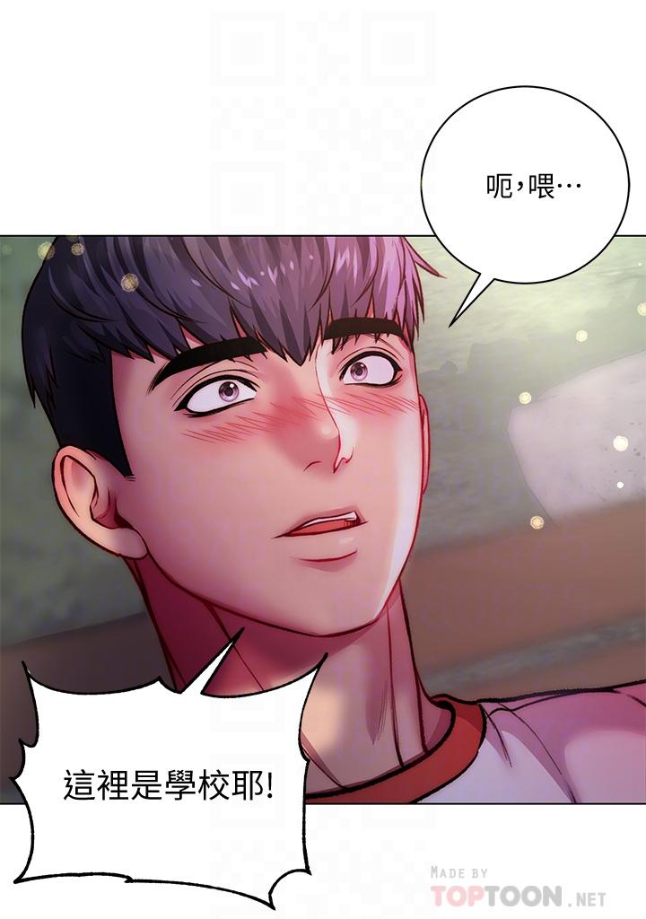 超市的漂亮姐姐漫画 免费阅读 第77话-被发现也没差 14.jpg
