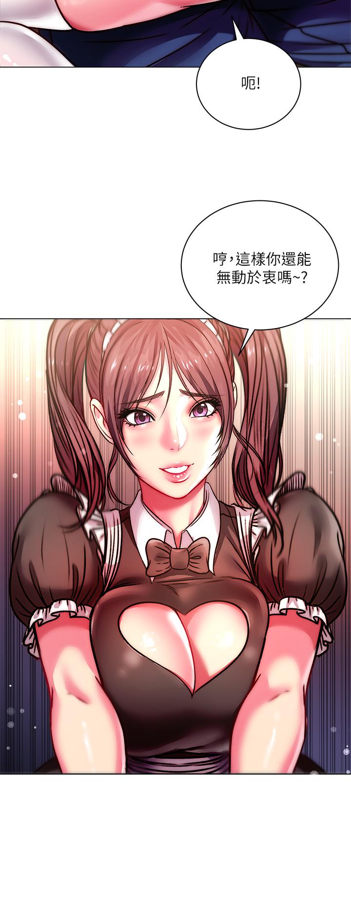 超市的漂亮姐姐漫画 免费阅读 第77话-被发现也没差 17.jpg