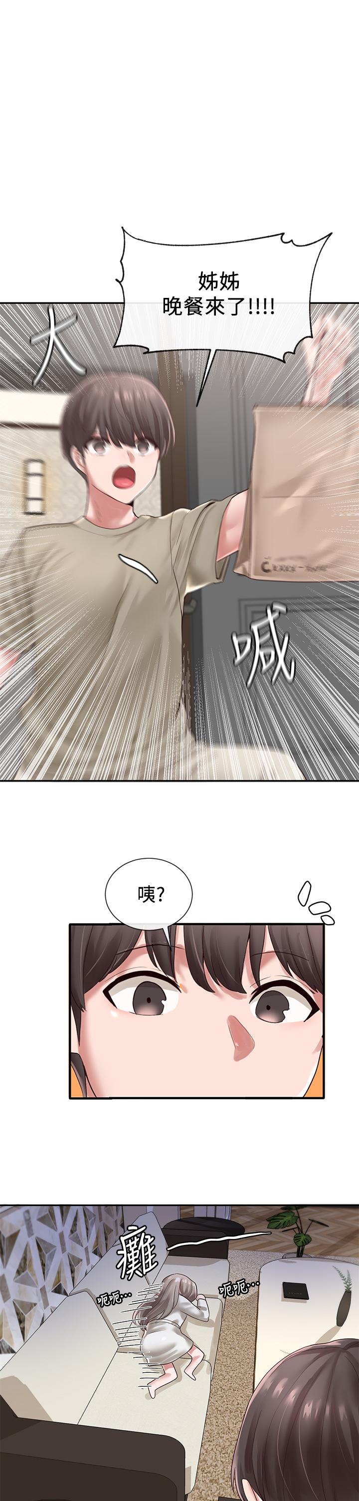 社團學姊漫画 免费阅读 第43话-她们对毅杰的心意 1.jpg
