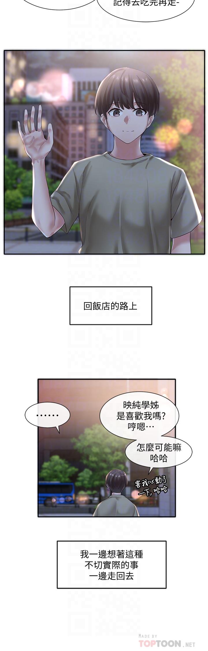 社團學姊漫画 免费阅读 第43话-她们对毅杰的心意 4.jpg
