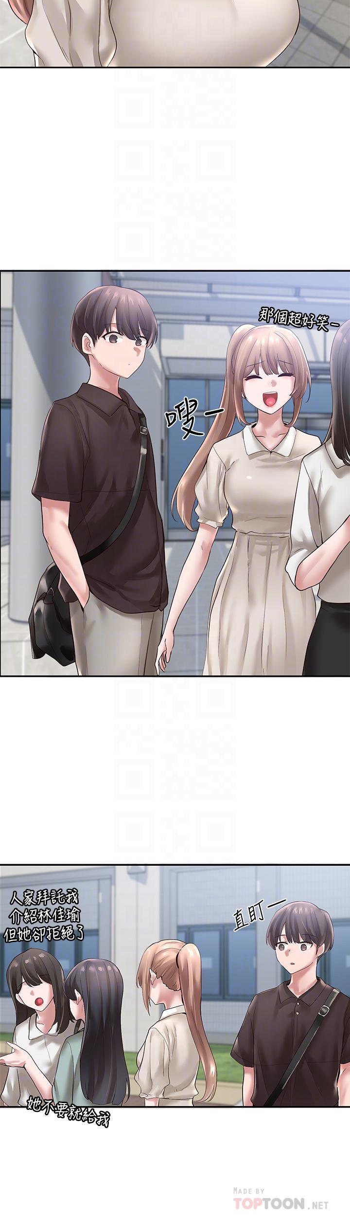 社團學姊漫画 免费阅读 第43话-她们对毅杰的心意 8.jpg