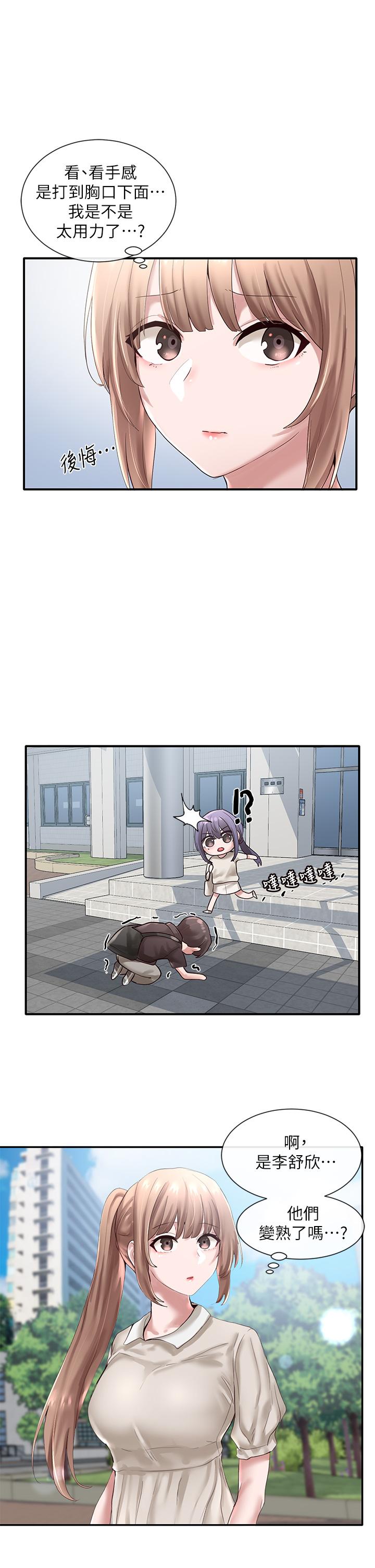 社團學姊漫画 免费阅读 第43话-她们对毅杰的心意 11.jpg