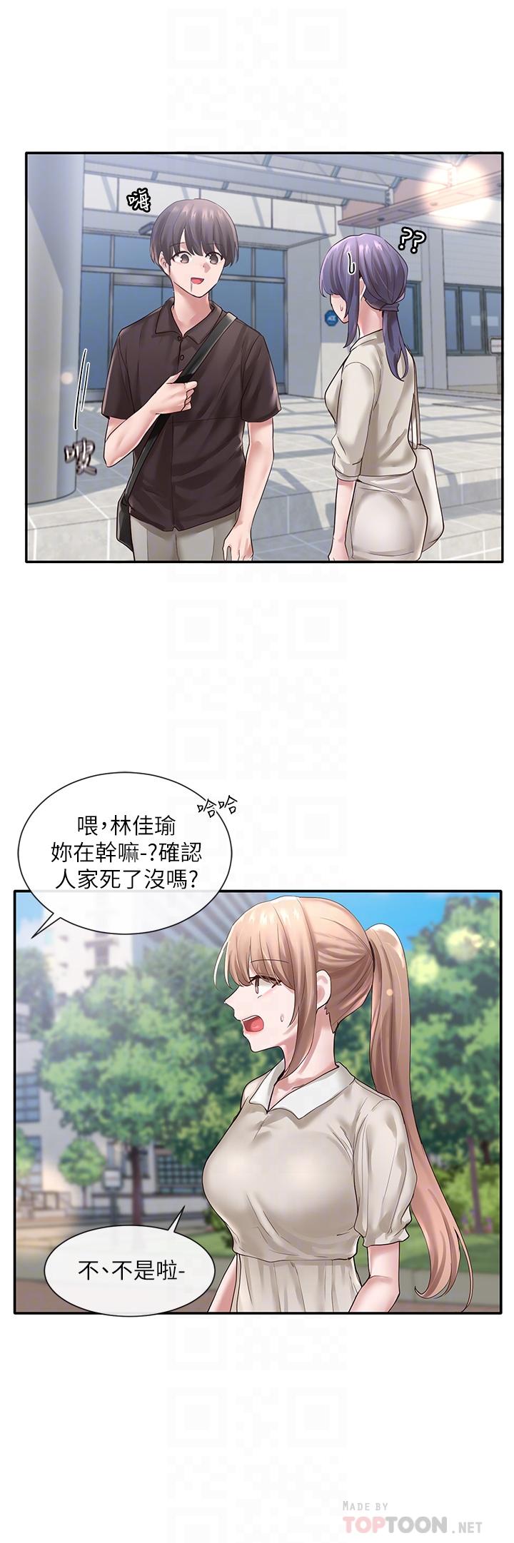 社團學姊漫画 免费阅读 第43话-她们对毅杰的心意 12.jpg
