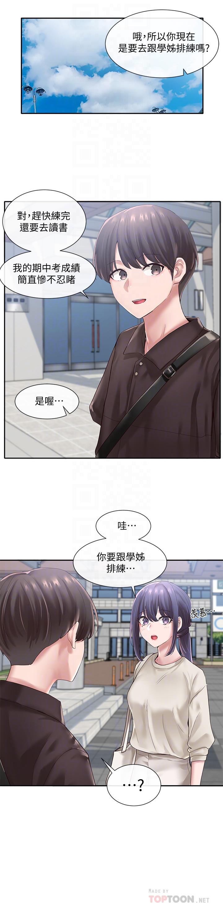 社團學姊漫画 免费阅读 第43话-她们对毅杰的心意 14.jpg