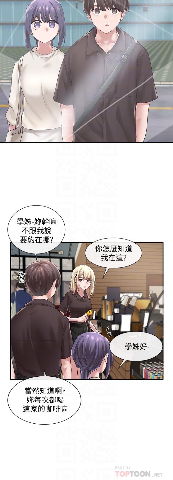 社團學姊漫画 免费阅读 第43话-她们对毅杰的心意 18.jpg
