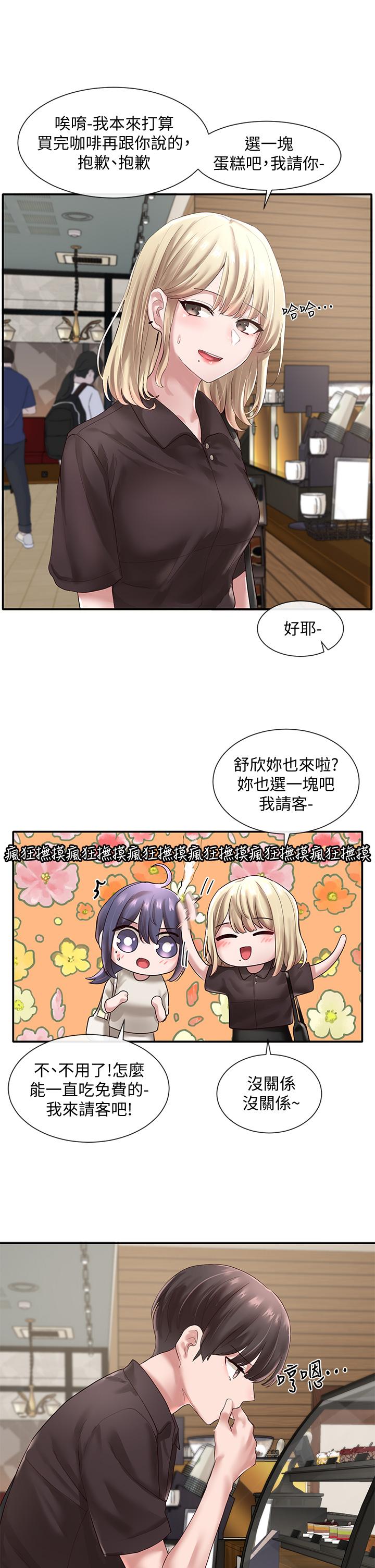 社團學姊漫画 免费阅读 第43话-她们对毅杰的心意 19.jpg