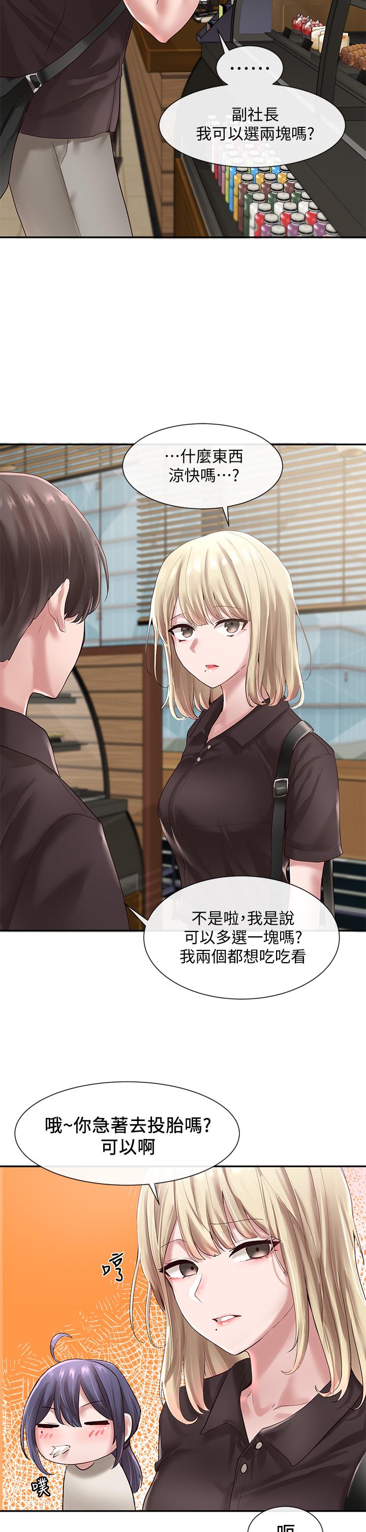 社團學姊漫画 免费阅读 第43话-她们对毅杰的心意 20.jpg