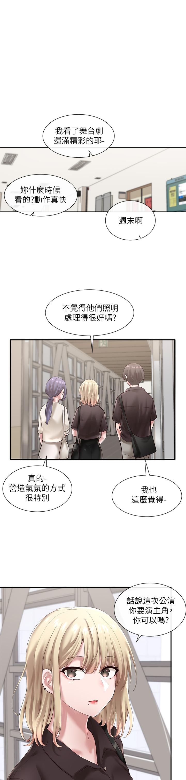 社團學姊漫画 免费阅读 第43话-她们对毅杰的心意 22.jpg