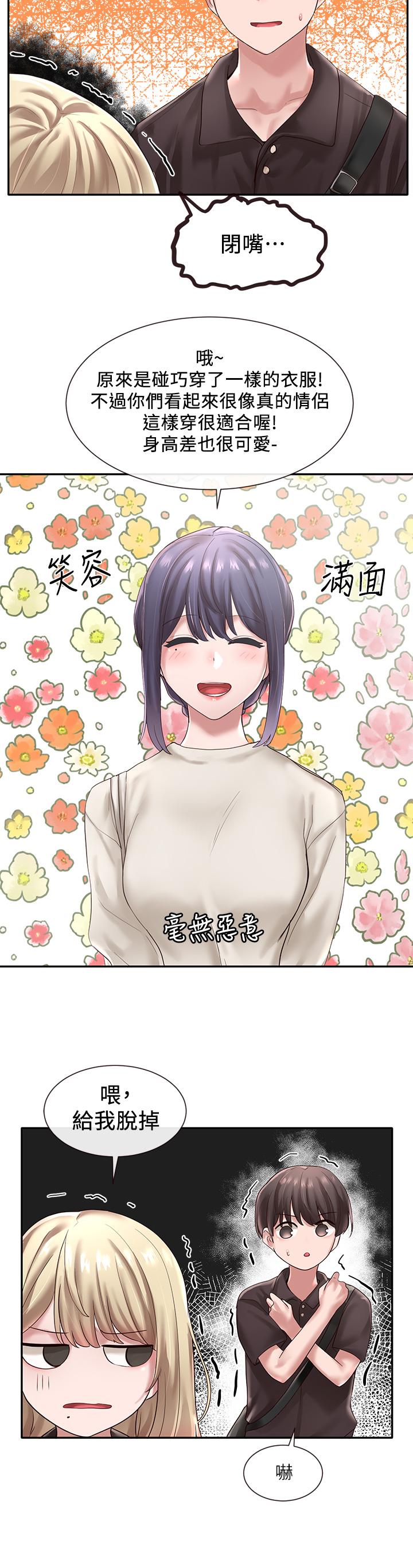 社團學姊漫画 免费阅读 第43话-她们对毅杰的心意 27.jpg