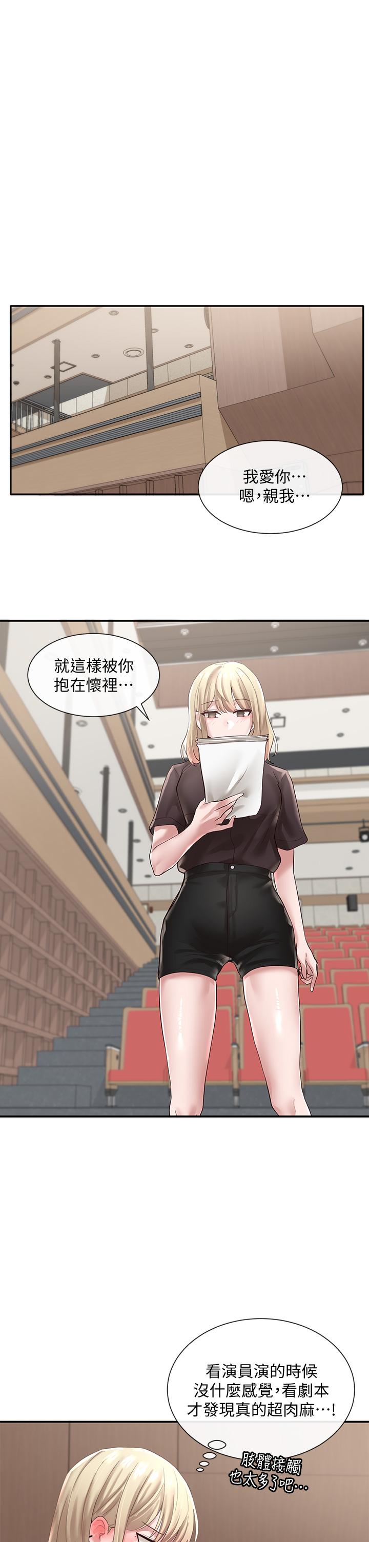 社團學姊漫画 免费阅读 第43话-她们对毅杰的心意 28.jpg