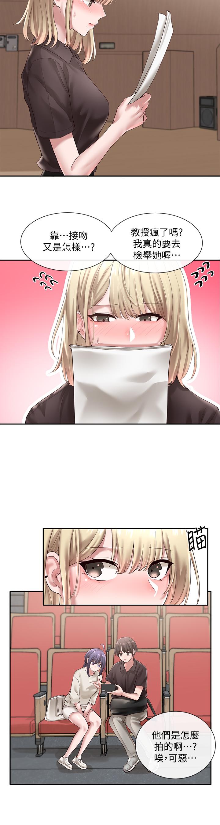 社團學姊漫画 免费阅读 第43话-她们对毅杰的心意 29.jpg