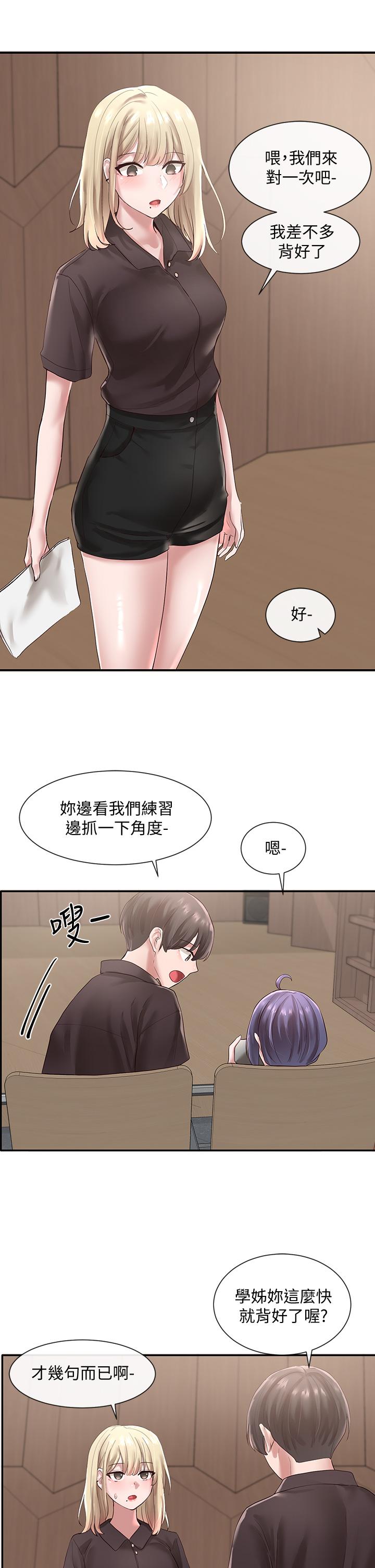 社團學姊漫画 免费阅读 第43话-她们对毅杰的心意 30.jpg