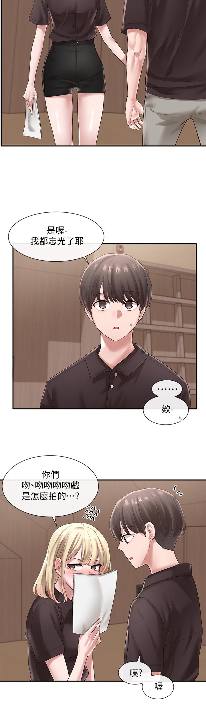 社團學姊漫画 免费阅读 第43话-她们对毅杰的心意 31.jpg