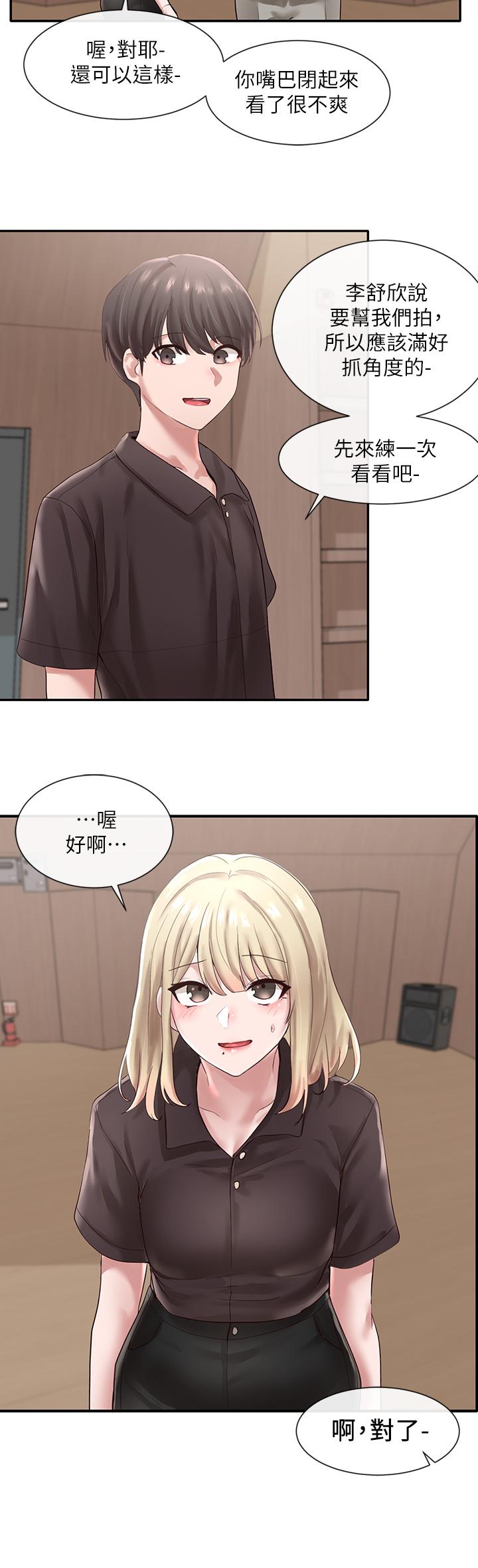社團學姊漫画 免费阅读 第43话-她们对毅杰的心意 32.jpg