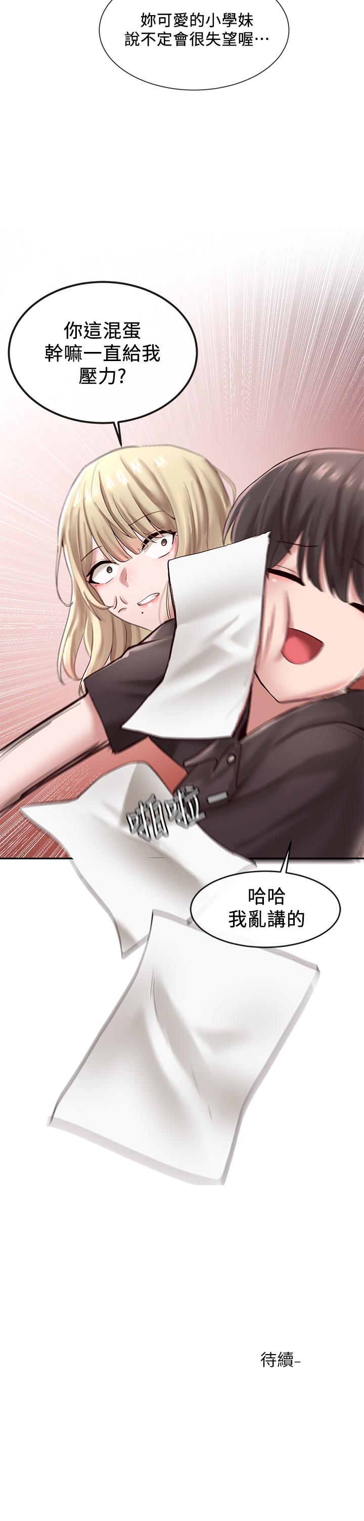 社團學姊漫画 免费阅读 第43话-她们对毅杰的心意 34.jpg