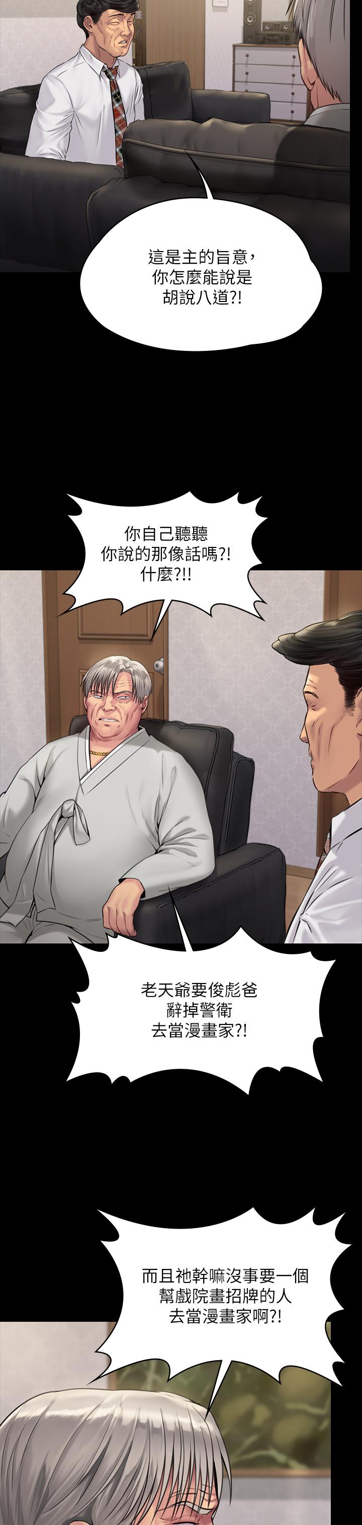 傀儡漫画 免费阅读 第183话-你爸的手指是朴牧师砍断的 28.jpg