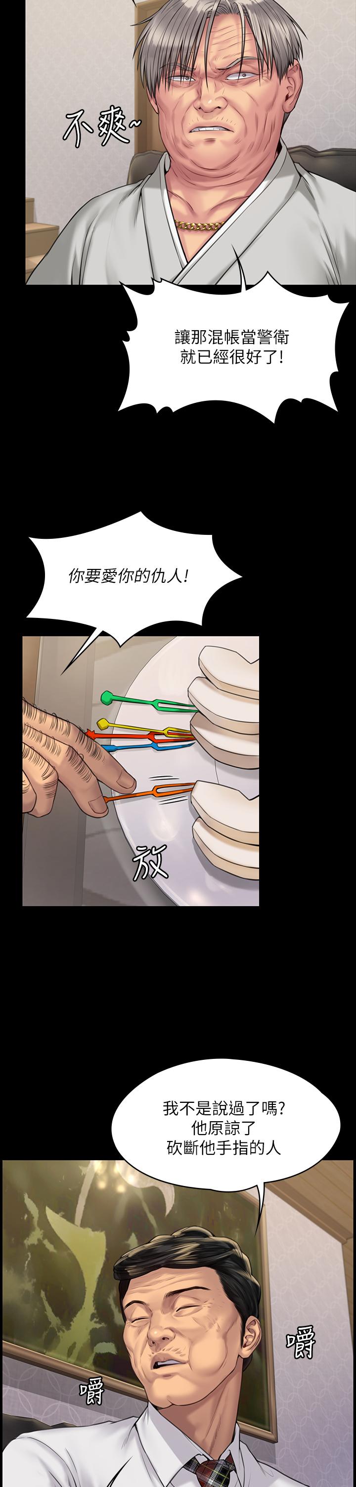傀儡漫画 免费阅读 第183话-你爸的手指是朴牧师砍断的 32.jpg