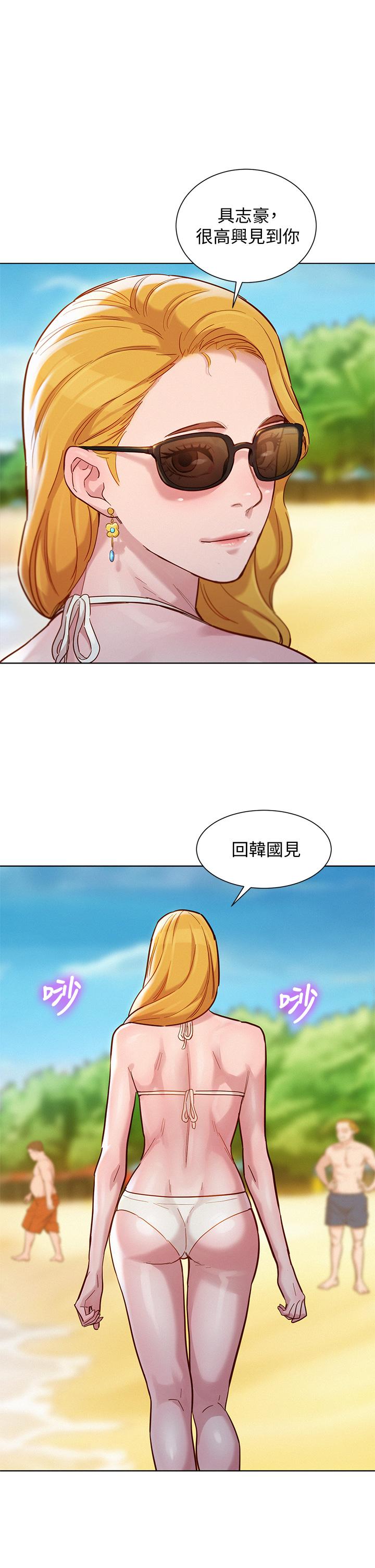 漂亮乾姊姊漫画 免费阅读 第143话-友美的参战宣言 1.jpg