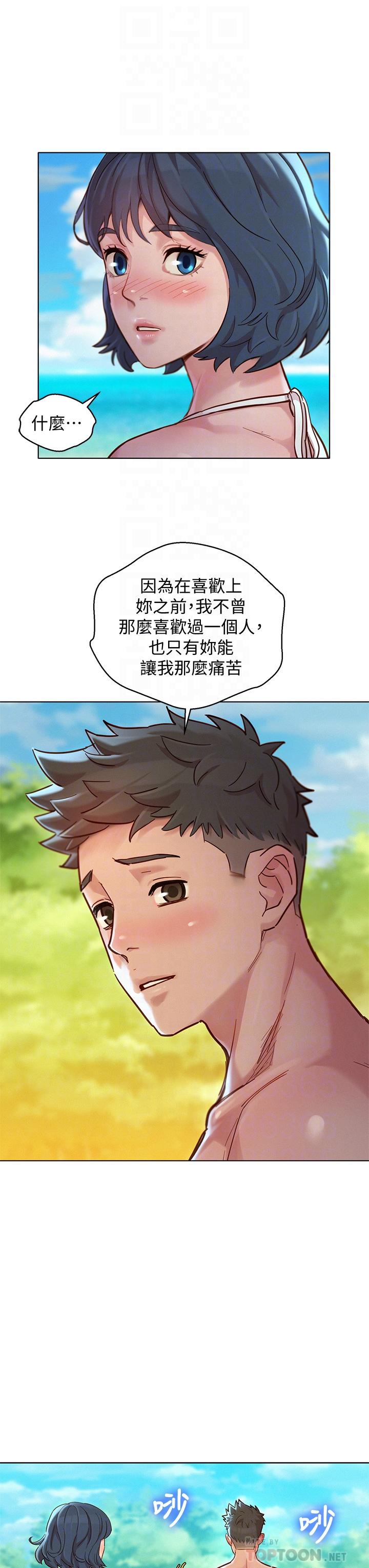 漂亮乾姊姊漫画 免费阅读 第143话-友美的参战宣言 10.jpg