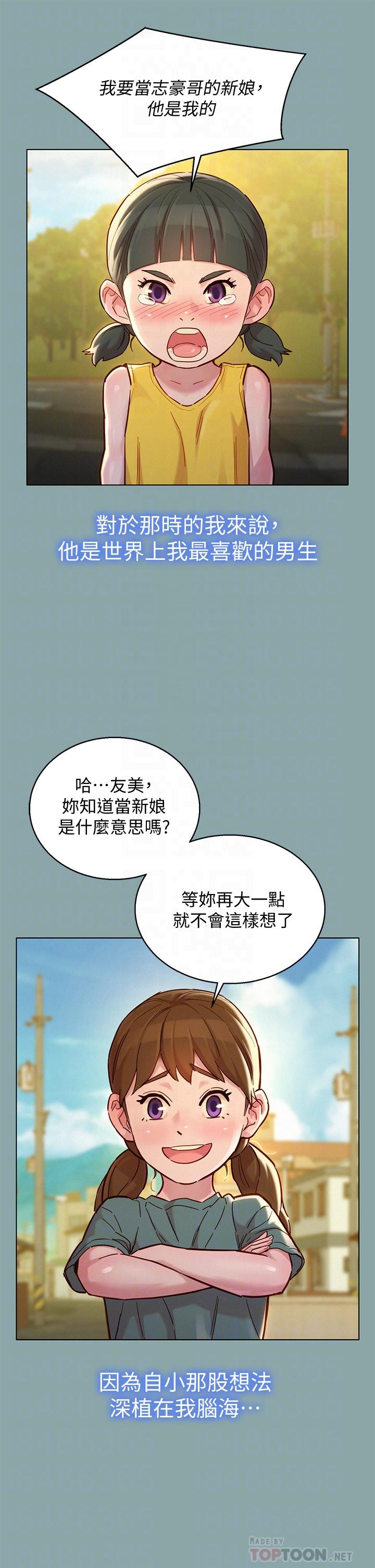 漂亮乾姊姊漫画 免费阅读 第143话-友美的参战宣言 16.jpg