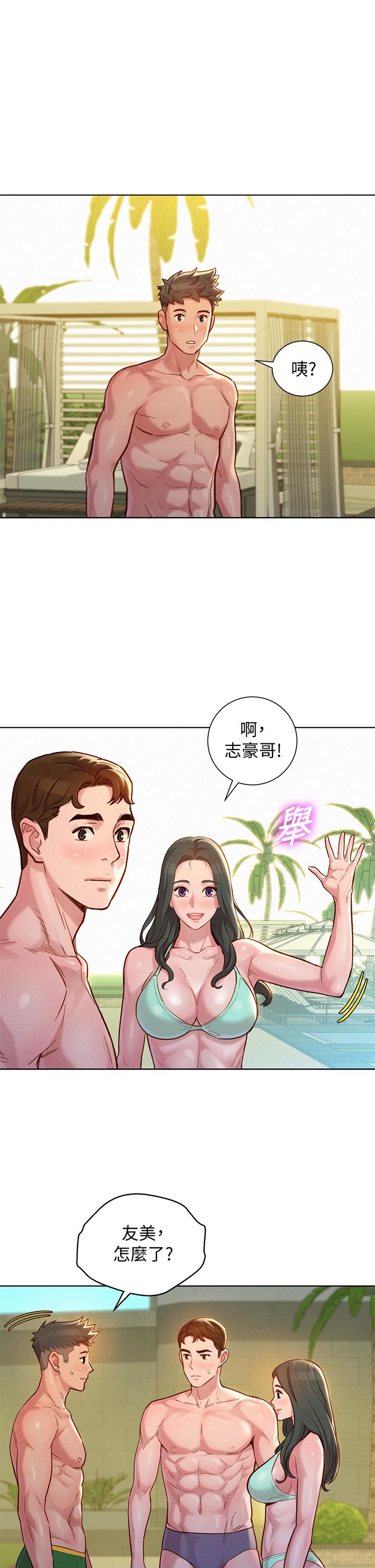 漂亮乾姊姊漫画 免费阅读 第143话-友美的参战宣言 32.jpg
