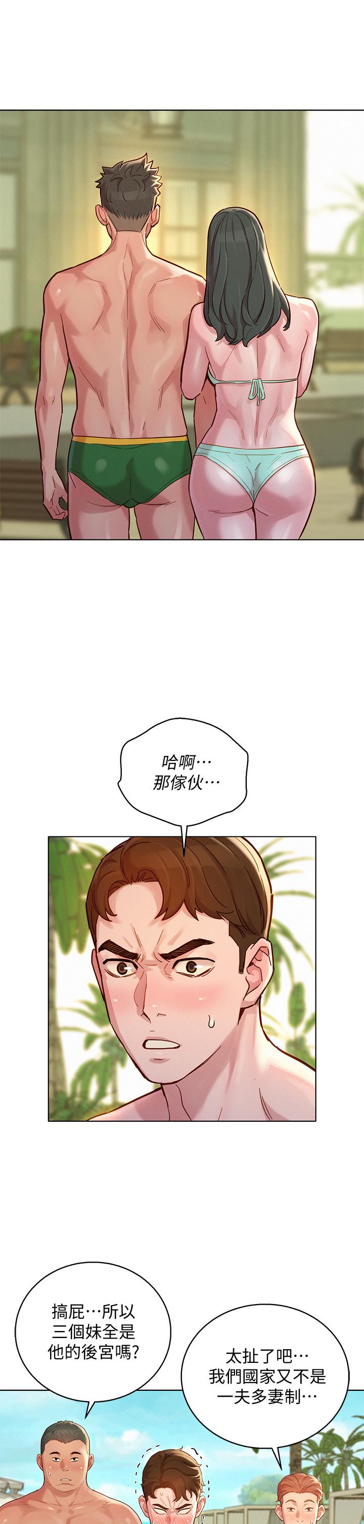 漂亮乾姊姊漫画 免费阅读 第143话-友美的参战宣言 35.jpg