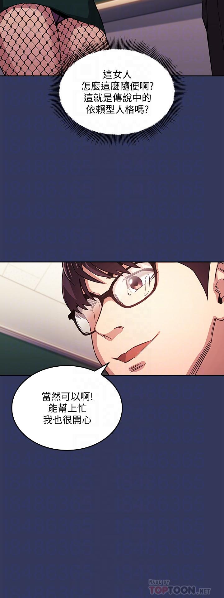 朋友的媽媽漫画 免费阅读 第39话-和人妻的秘密谘询 10.jpg