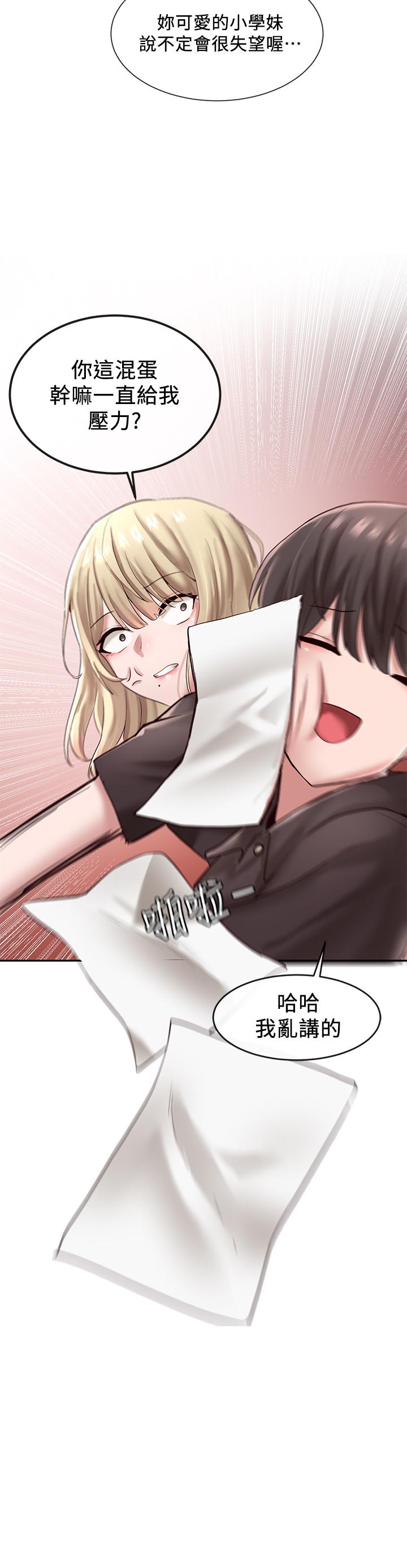 社團學姊漫画 免费阅读 第44话-做都做了，就继续吧 3.jpg