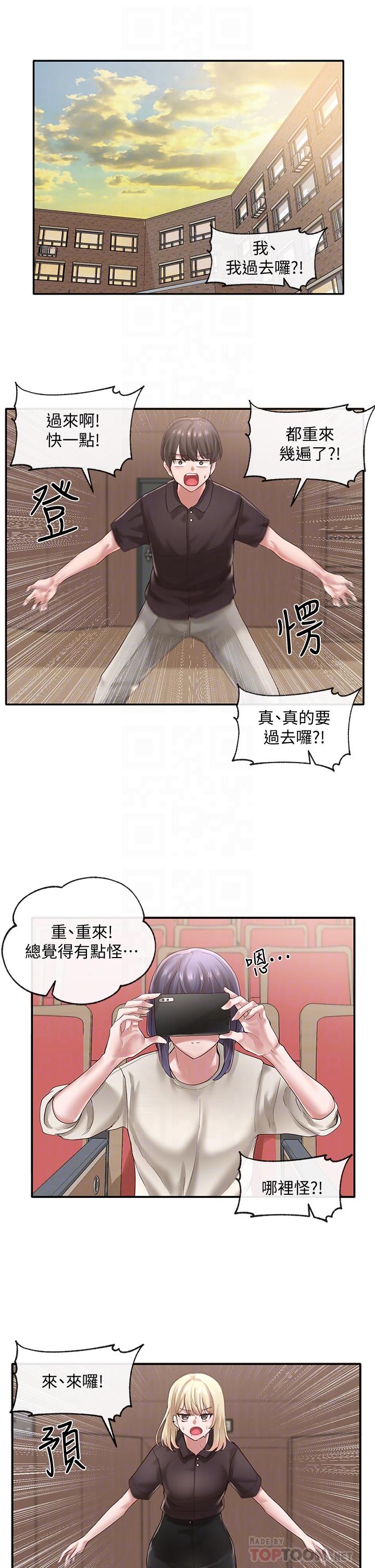 社團學姊漫画 免费阅读 第44话-做都做了，就继续吧 4.jpg