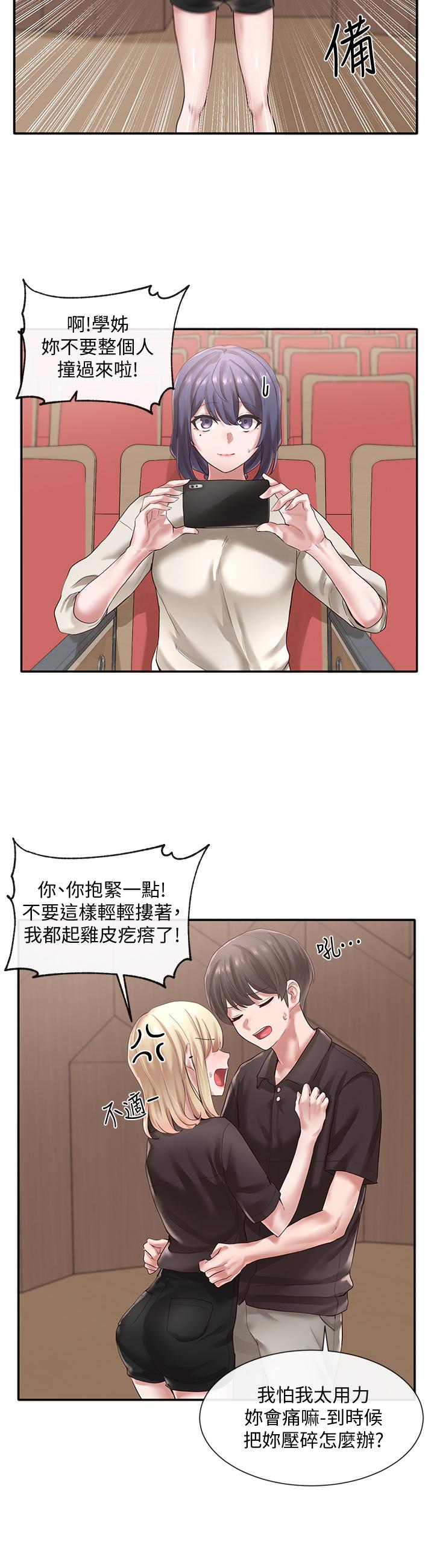 社團學姊漫画 免费阅读 第44话-做都做了，就继续吧 5.jpg