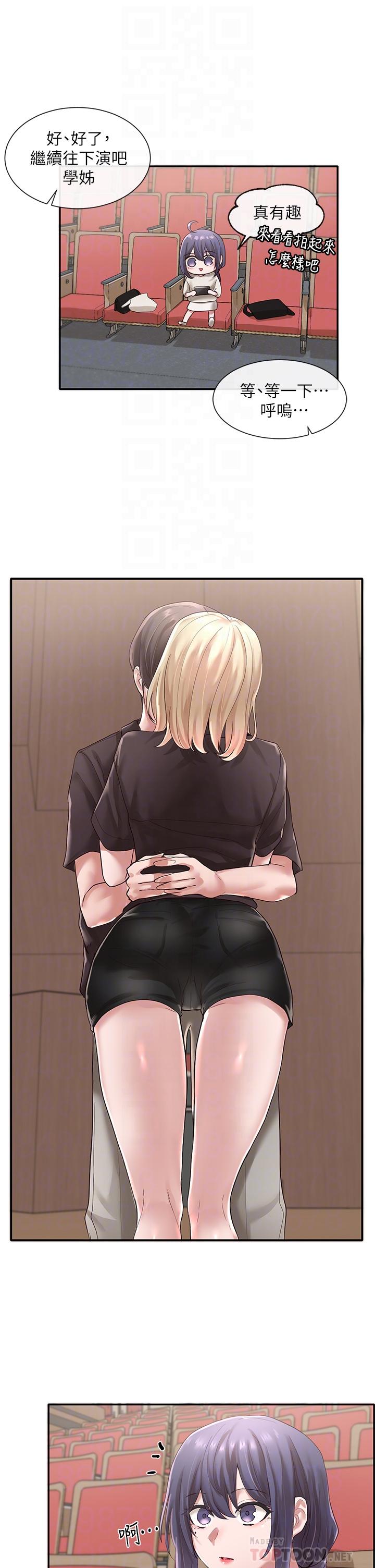 社團學姊漫画 免费阅读 第44话-做都做了，就继续吧 6.jpg
