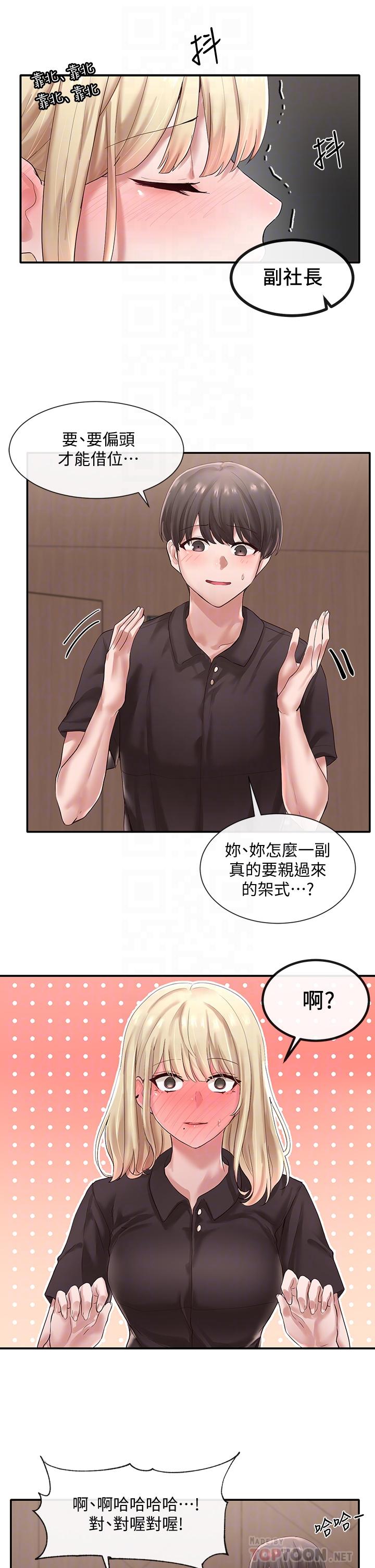 社團學姊漫画 免费阅读 第44话-做都做了，就继续吧 8.jpg