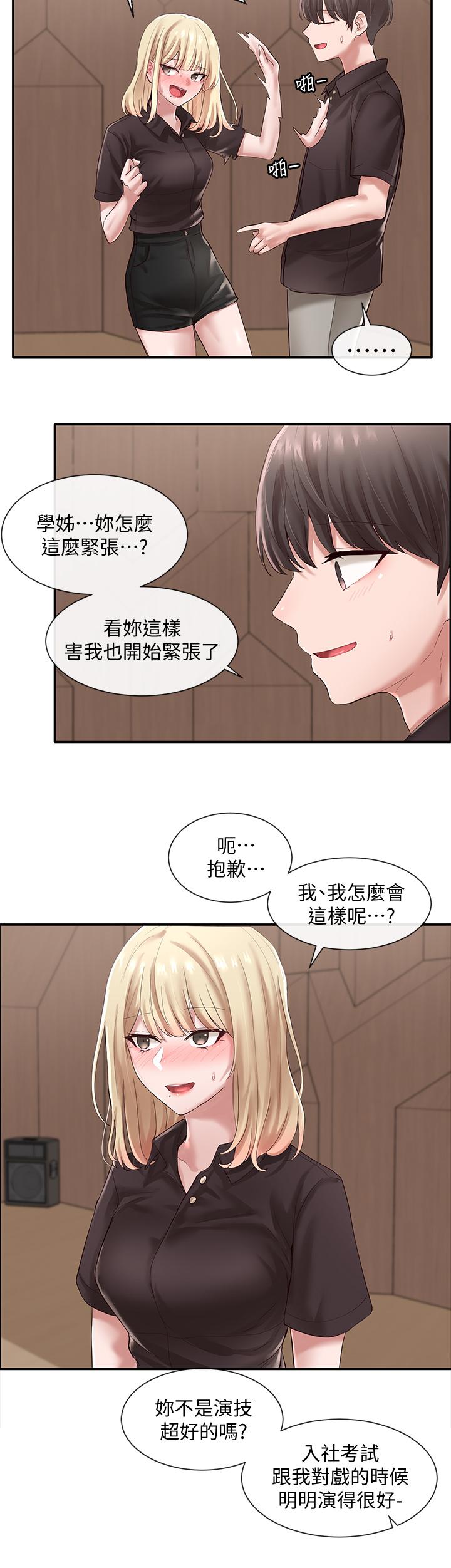 社團學姊漫画 免费阅读 第44话-做都做了，就继续吧 9.jpg
